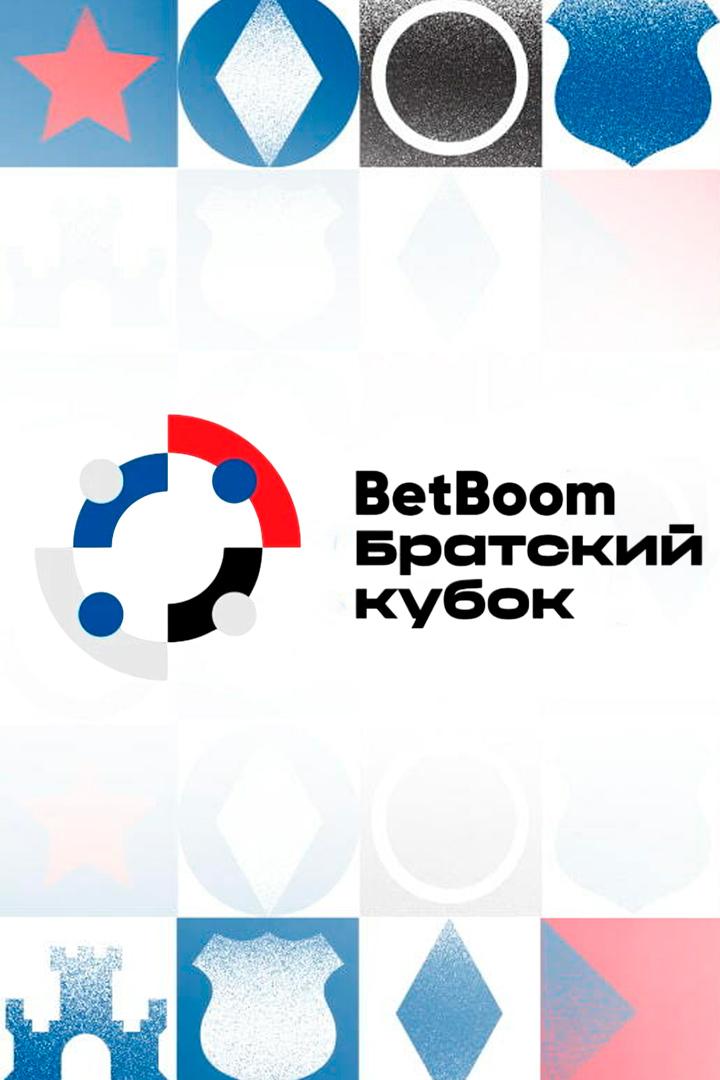 Футбол. Betboom Братский кубок. "Динамо" (Россия) - "Партизан" (Сербия). Трансляция из Москвы