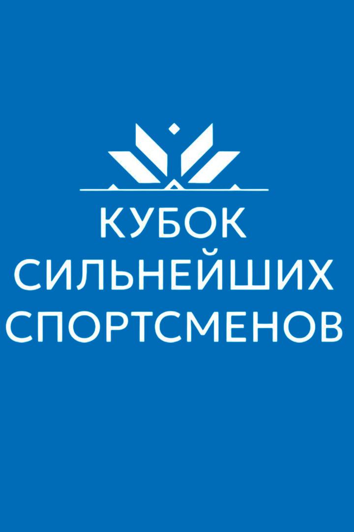 Спортивная гимнастика. Кубок сильнейших спортсменов. Финалы в отдельных видах. Трансляция из Москвы