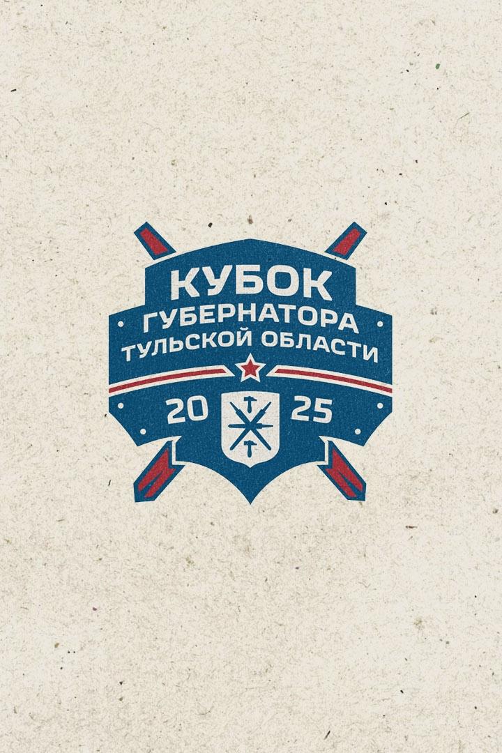 Хоккей. Кубок Губернатора Тульской области 2025. СКА-1946 (Санкт-Петербург) - Динамо-Шинник (Бобруйск)