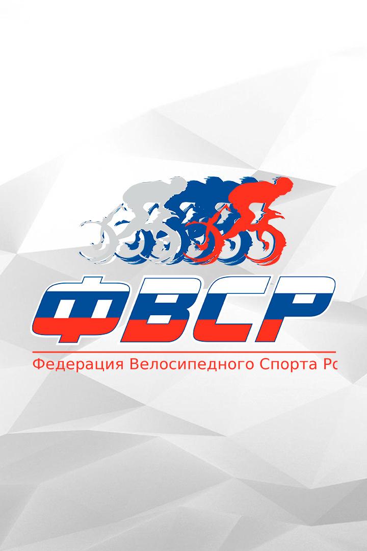 Велоспорт. Кубок России по BMX. 3-й этап