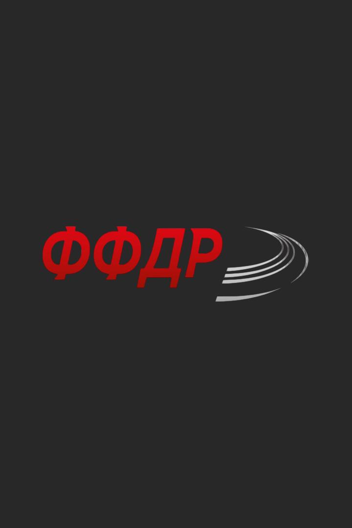 Чемпионат России по Алтимату 2025. Финалы. Мужчины