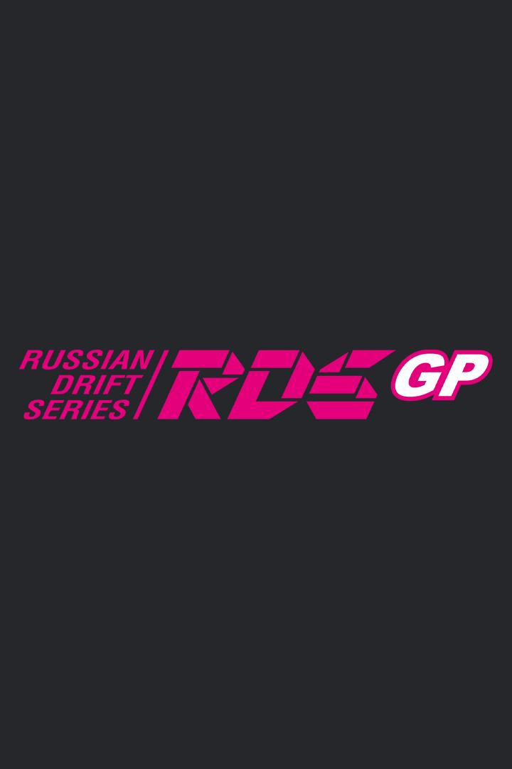 Автоспорт. Дрифт. RDS GP. Кубок России. Суперфинал. Трансляция из Ростова-на-Дону