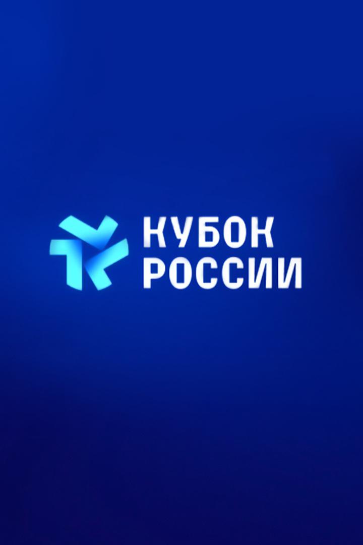 Футбол. Winline Кубок России. Женщины. Финал. ЦСКА - "Зенит" (Санкт-Петербург). Трансляция из Саранска