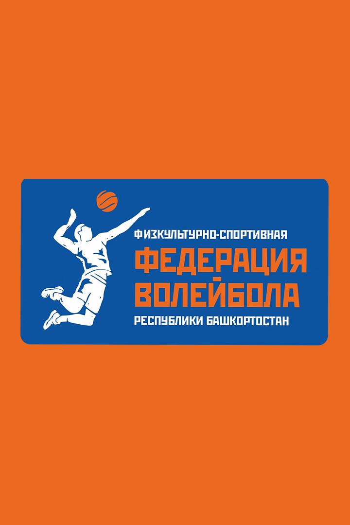 Матч звёзд спорта Республики Башкортостан