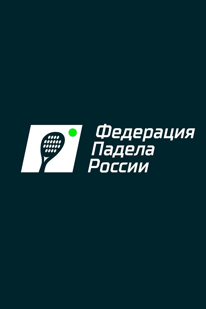 Падел. Международный турнир "Москва - 2025". Женщины. Финал