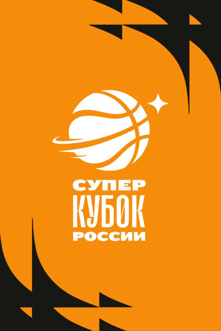 Баскетбол. Суперкубок РФБ. Женщины. УГМК (Екатеринбург) - "Надежда" (Оренбургская область)