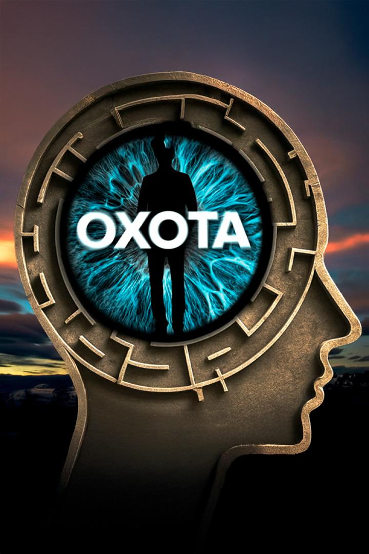 Охота