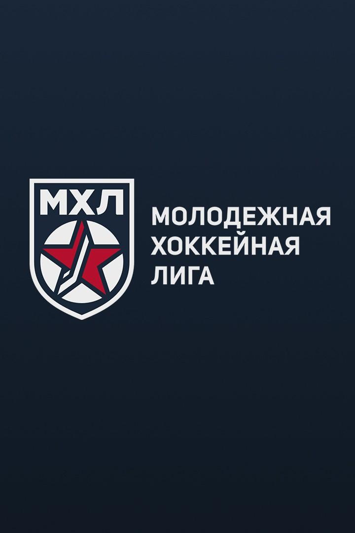 Хоккей. МХЛ. МХК Спартак - Локо