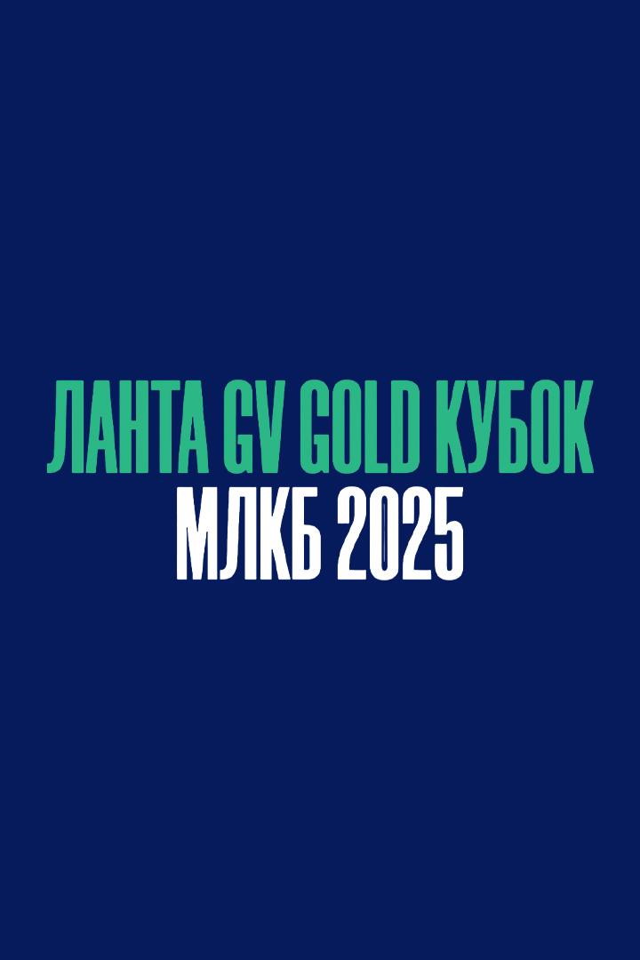 Биатлон. Ланта GV Gold Кубок Международной Лиги. Масс-старт. Женщины. Трансляция из Ханты-Мансийска