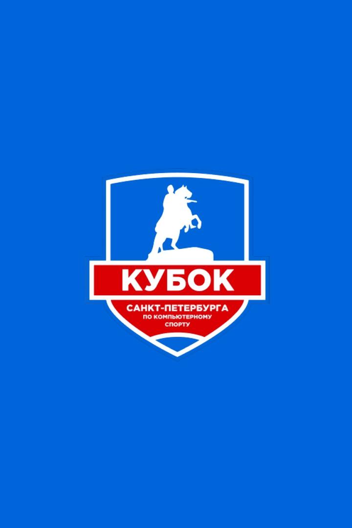 Киберспорт. Кубок Санкт-Петербурга 2025. Counter Strike 2
