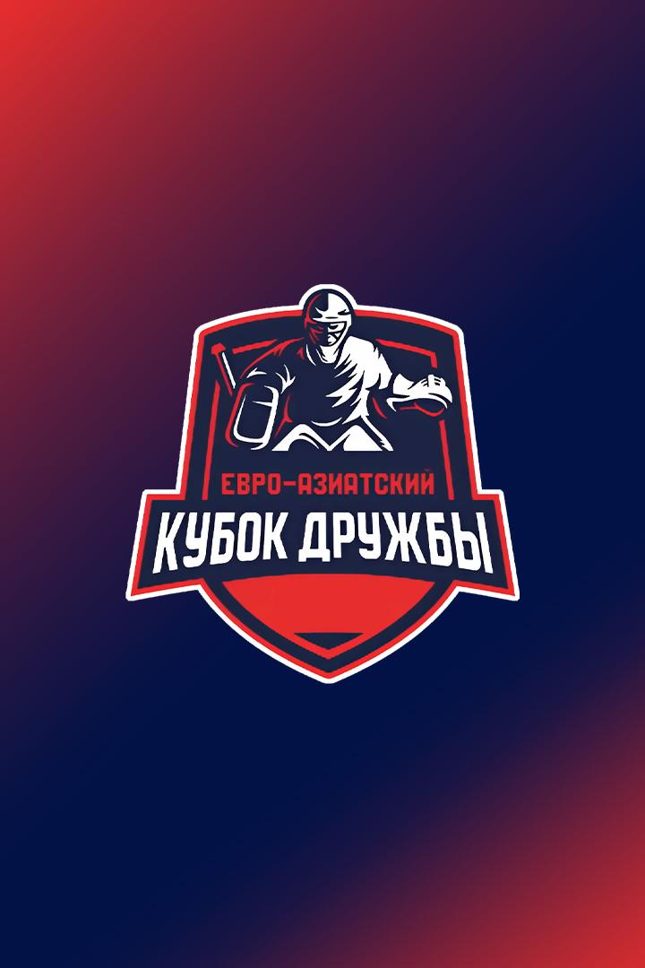 Хоккей. Евро-Азиатский Кубок Дружбы. Матч за 3-е место. Трансляция из Белоруссии