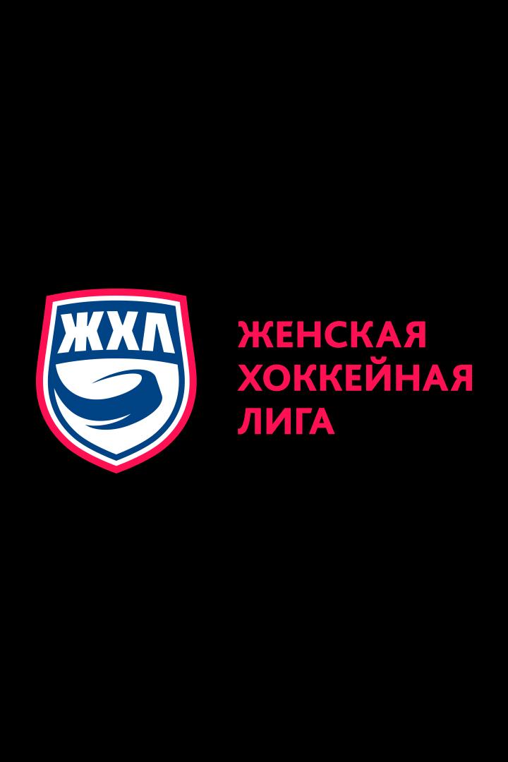 Хоккей. ЖХЛ. Яркий матч. Агидель - Торнадо