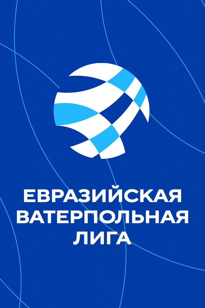 Водное поло. Евразийская ватерпольная лига. Динамо-Уралочка - Буревестник. Женщины