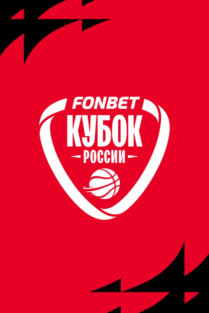Баскетбол. Фонбет Кубок России. Женщины. Финал четырёх. Финал. УГМК (Екатеринбург) - "НИКА-Лузалес" (Сыктывкар). Трансляция из Сыктывкара