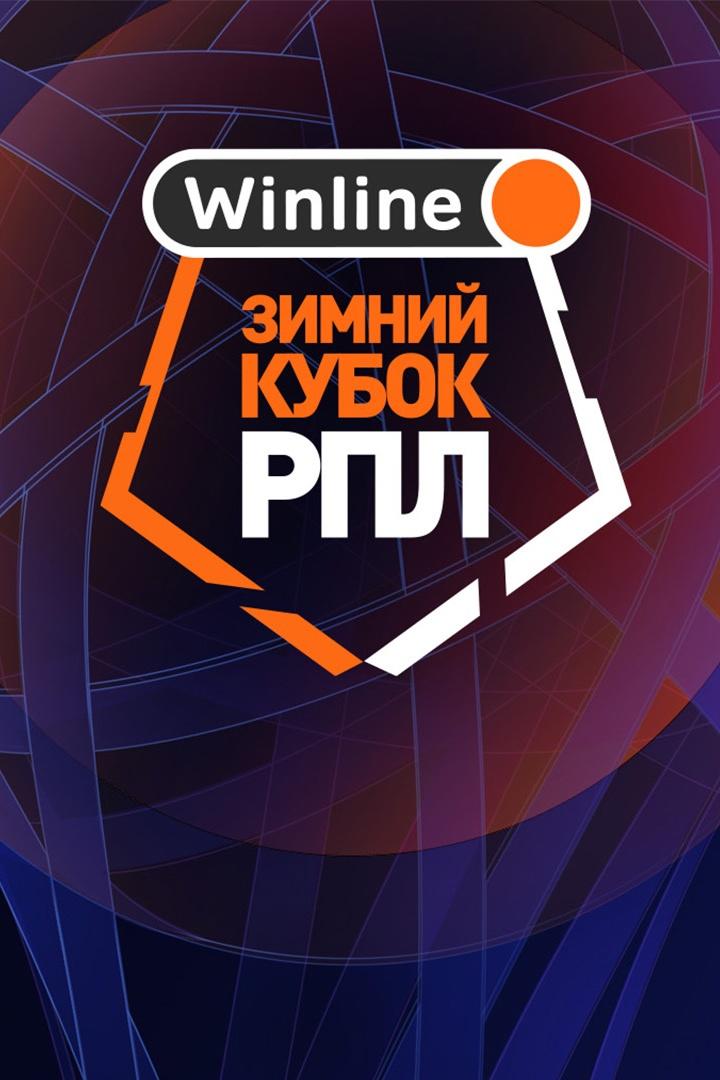 Футбол. Winline Зимний кубок РПЛ. "Динамо" (Москва) - "Краснодар". Трансляция из ОАЭ