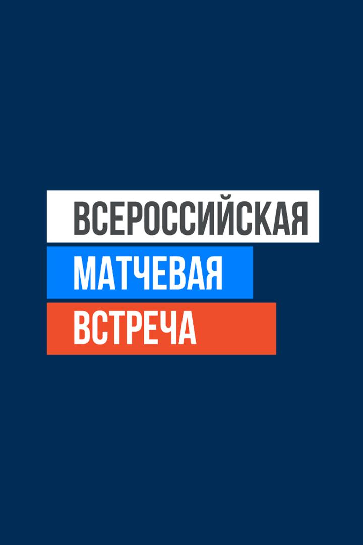 Плавание. Финал Всероссийской матчевой встречи