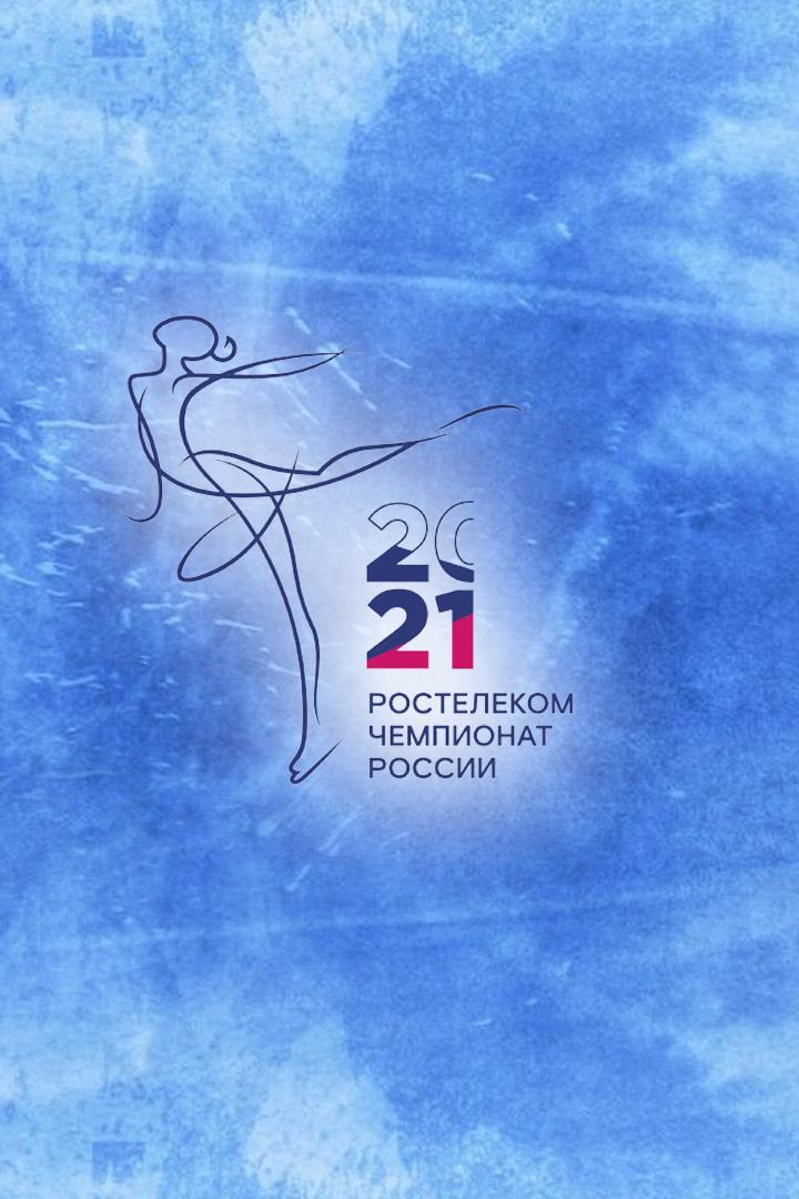 Синхронное фигурное катание. Чемпионат России. Первенство России