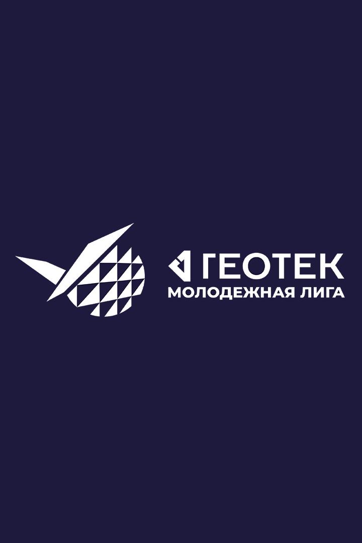 ГЕОТЕК Молодежная лига. Чемпионат России 2026. Девушки. Финальный этап. 1-й круг. Тулица-2 (Тульская обл.) - Заречье-Одинцово-2 (Московская обл.)