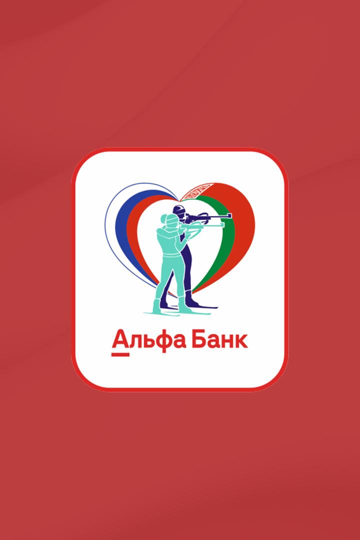 Биатлон. Альфа-Банк Чемпионат России. Суперперсьют. Женщины. Трансляция из Увата