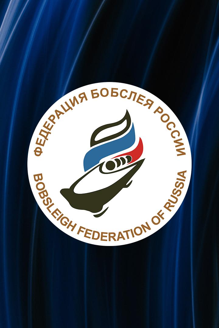 Бобслей. Чемпионат России. Мужчины. Двойки. Трансляция из Сочи