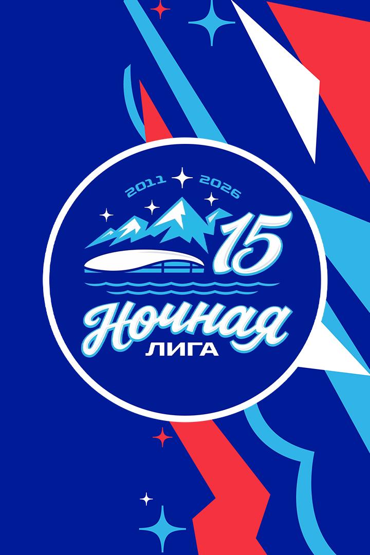 Фестиваль хоккея-2026. «Лига чемпионов 40+». «Элвис-Авто» - «Красные Крылья»