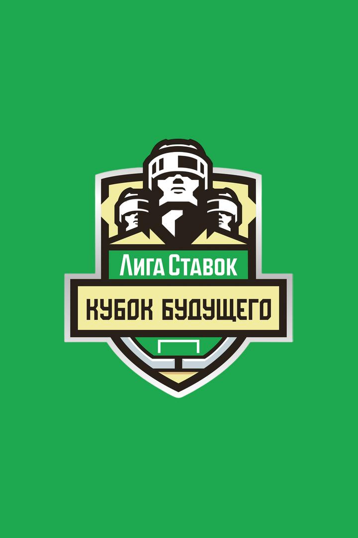 Хоккей. Кубок Будущего. Россия (U20) - Россия (U18). Трансляция из Новосибирска