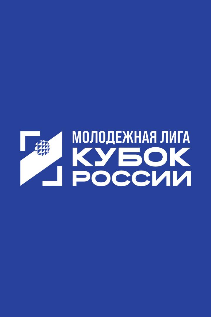Кубок Молодежной лиги 2026. Юноши. Матч за 3-е место. Динамо-Олимп (Москва) – Динамо-ЛО-2 (Сосновый Бор)