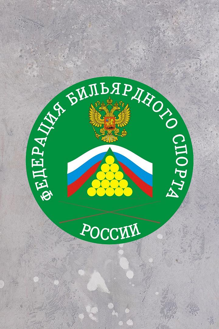 Бильярд. Чемпионат России. Свободная пирамида. Финал. Мужчины
