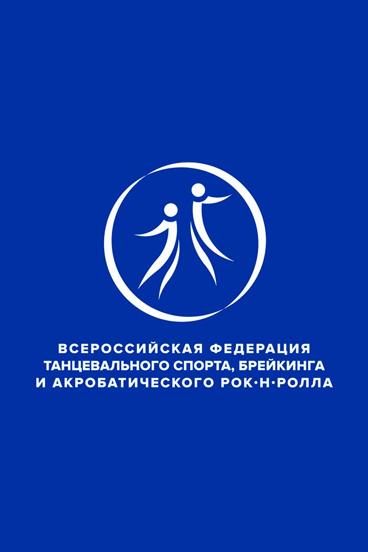 Танцевальный спорт. Кубок мира. Европейская и латиноамериканская программы, смус. Часть 1-я