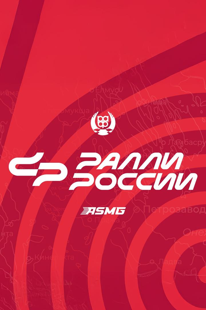 Дневник Ралли ASMG. Татнефть Чемпионат России. III этап. Псков