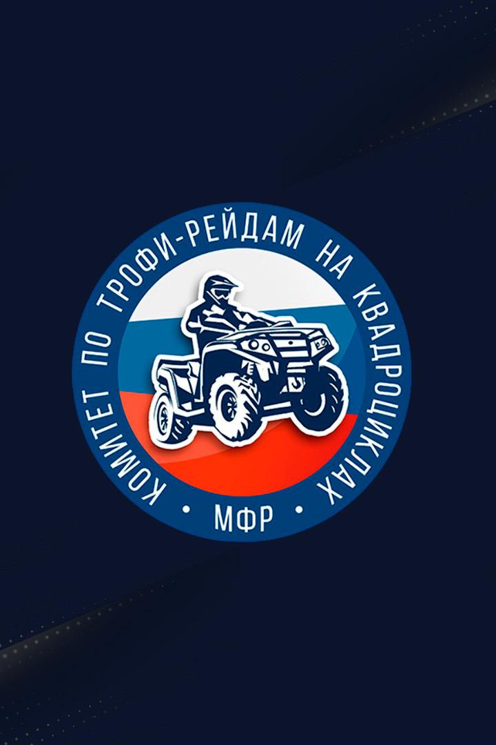 Квадроцикл. Гонки с водными препятствиями. Чемпионат России. Женщины