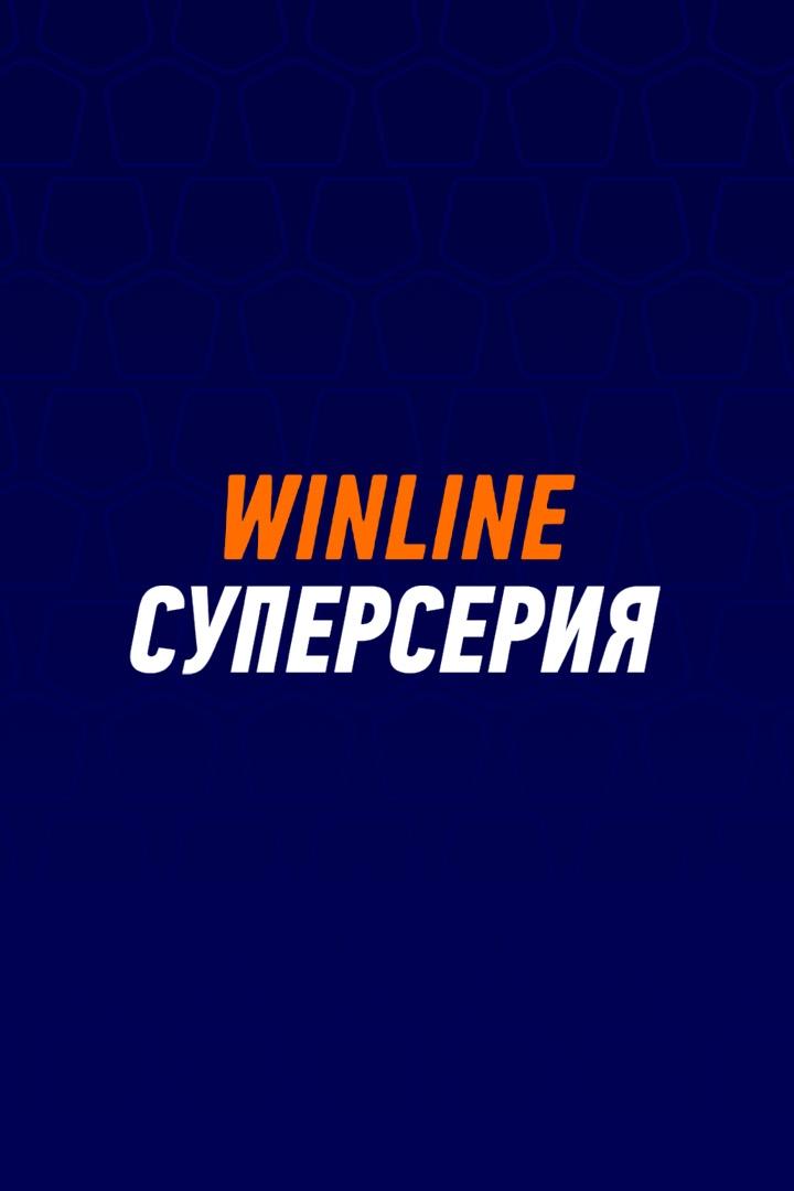 Футбол. Winline Суперсерия. «Зенит» (Россия) - «Нефтчи» (Узбекистан). Трансляция из Санкт-Петербурга