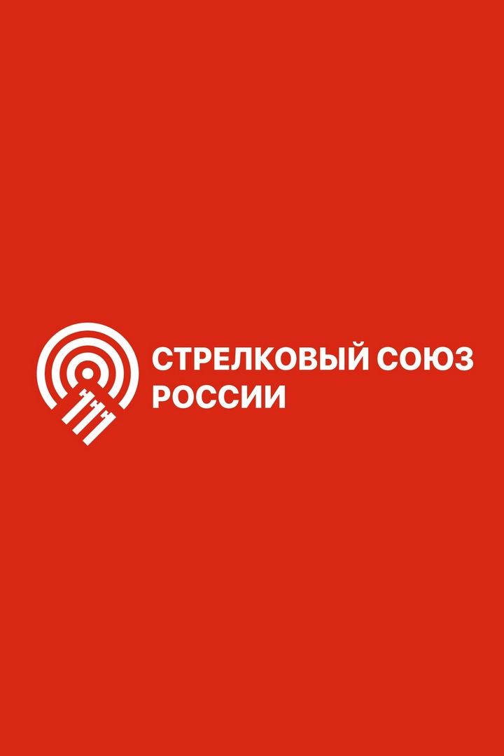 Пулевая стрельба. Всероссийские соревнования «Юношеская лига страны». Винтовка пневматическая. 10 м. Девушки до 17 лет