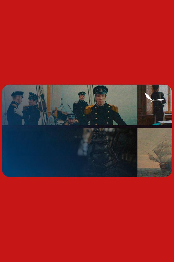 «Бриг Меркурий». Потомству в пример