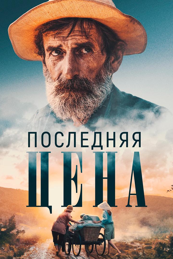 Последняя цена