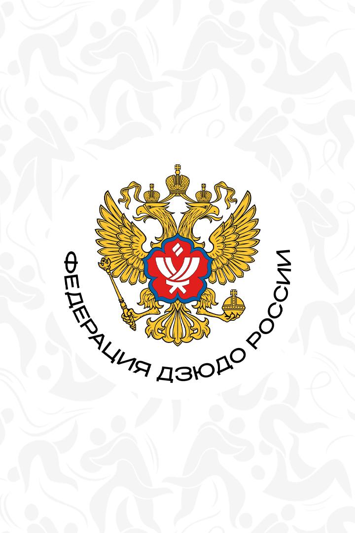 II Всероссийская спартакиада. Дзюдо. Трансляция из Магнитогорска