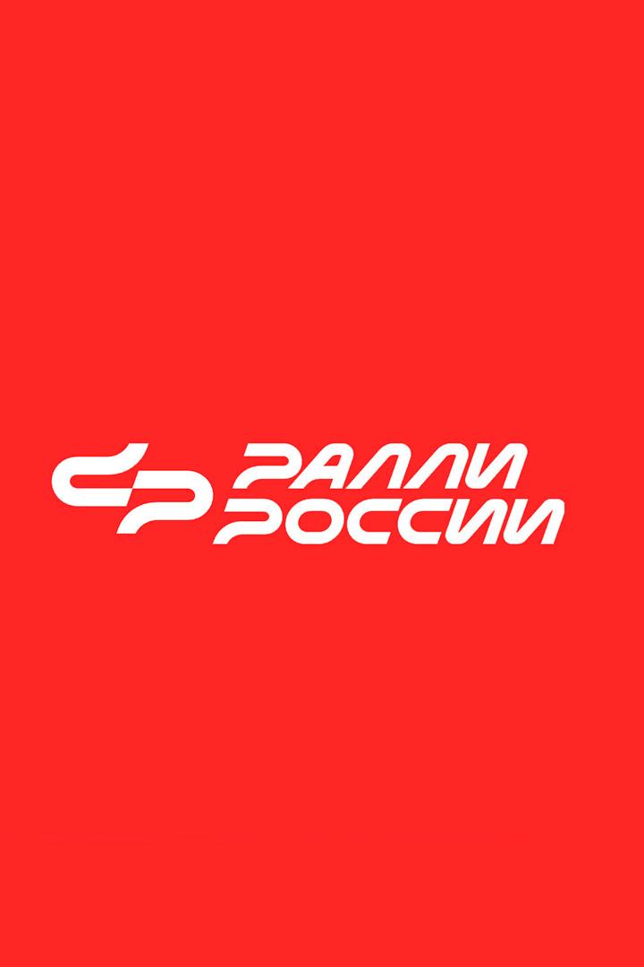 Дневник Ралли ASMG. Татнефть Кубок России. 10-й этап. 900 озёр