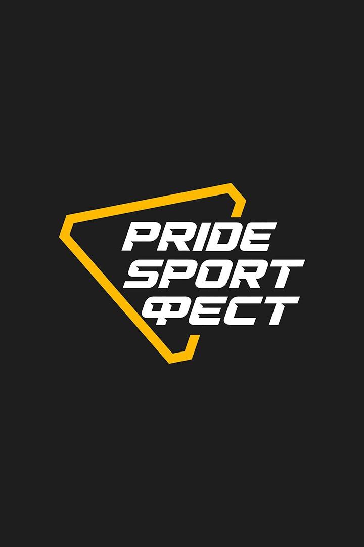 Пауэрлифтинг. Pride Sport Fest 2026. Международный фестиваль. Жим, тяга. Часть 3-я