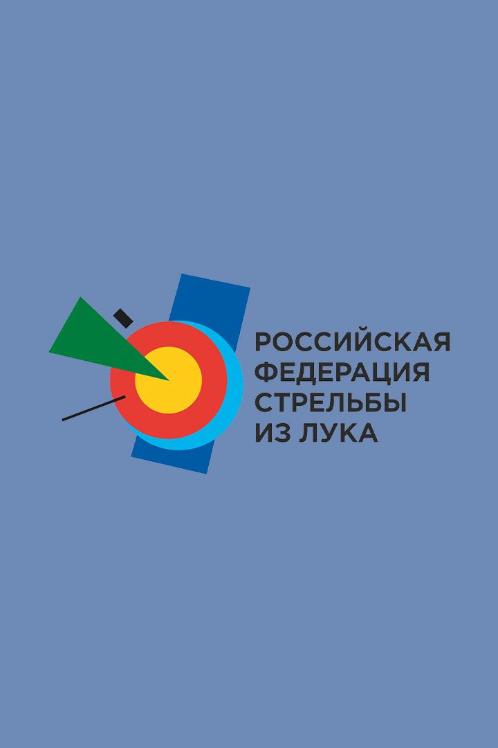 Стрельба из лука. Кубок России по 3D стрельбе. Финал. Трансляция из Новосибирска