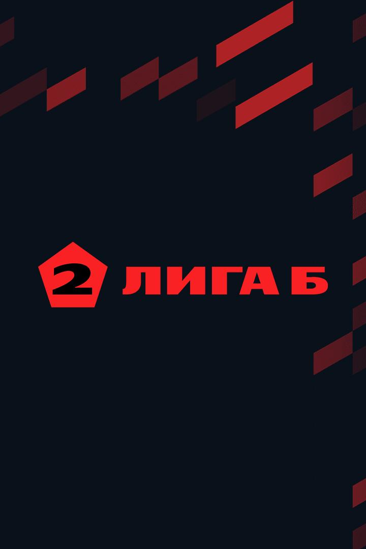 Футбол. 2 Лига Б. СКА-Хабаровск-2 - Шумбрат. 18-й тур