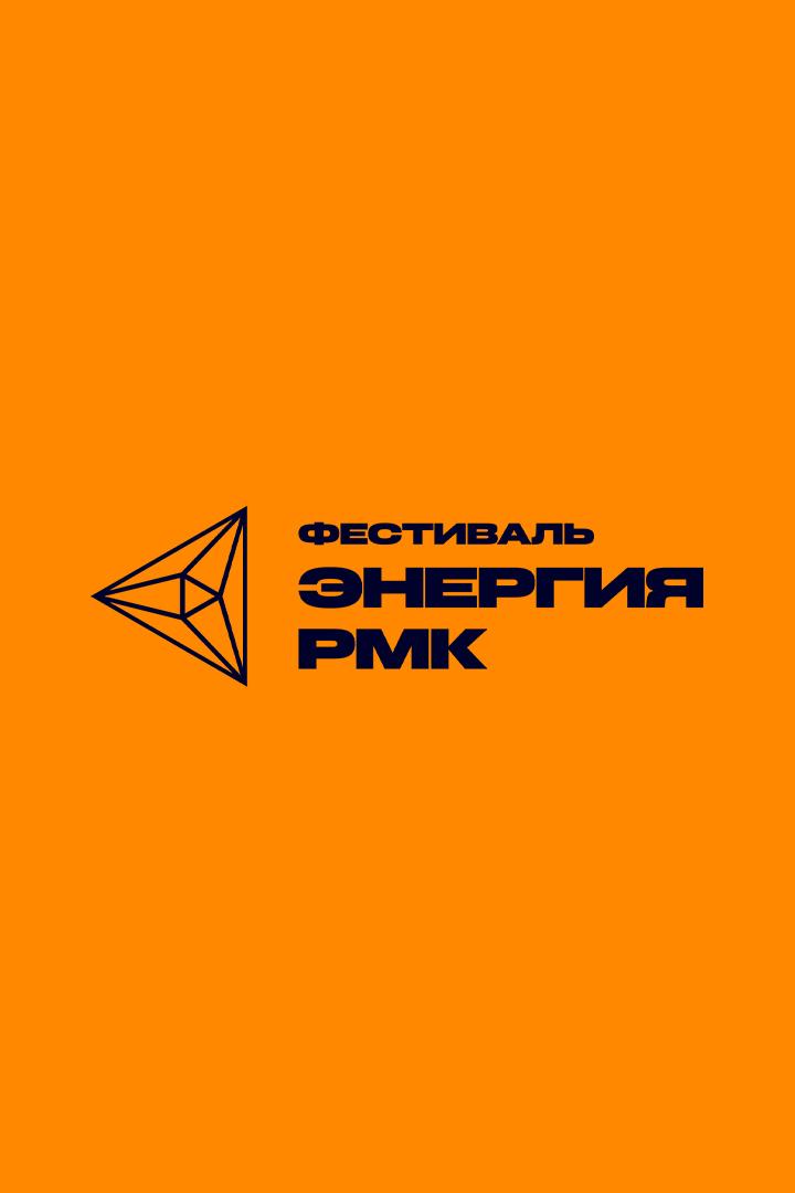 Баскетбол 3х3. Международный турнир «Энергия РМК». Lugang - ABK