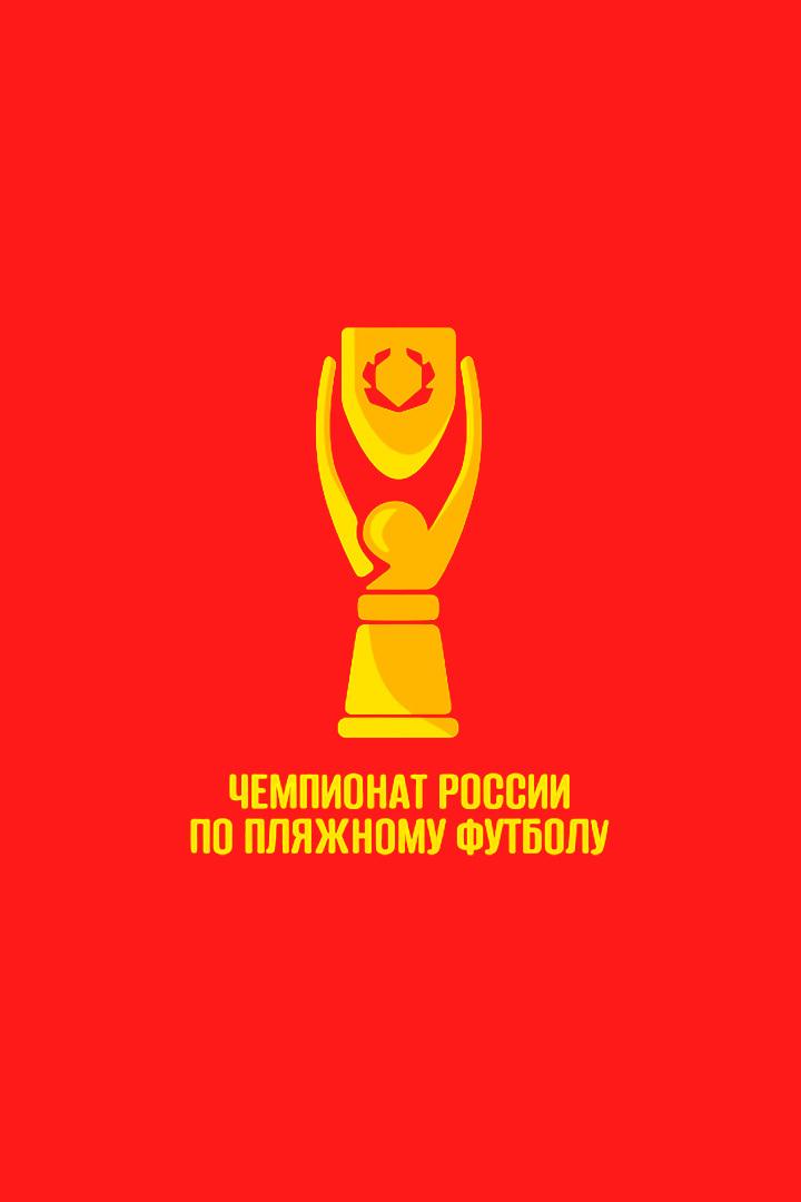 Пляжный футбол. OLIMPBET Чемпионат России. Сборная СПб - Кристалл