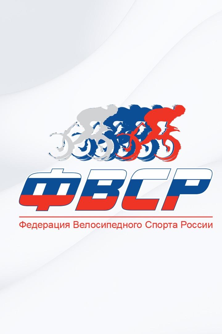 Велоспорт. BMX. Чемпионат России. Трансляция из Саранска