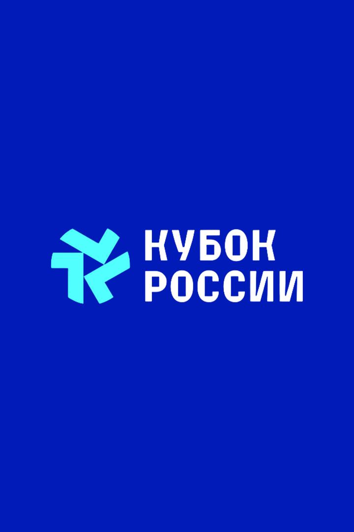 Кубок России. Женщины. 1/2 финала. Локомотив - Спартак