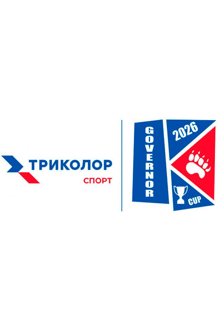 Гандбол. ТРИКОЛОР Кубок губернатора Московской области 2026. Аль-Ахли (Египет) - СКА (Беларусь)