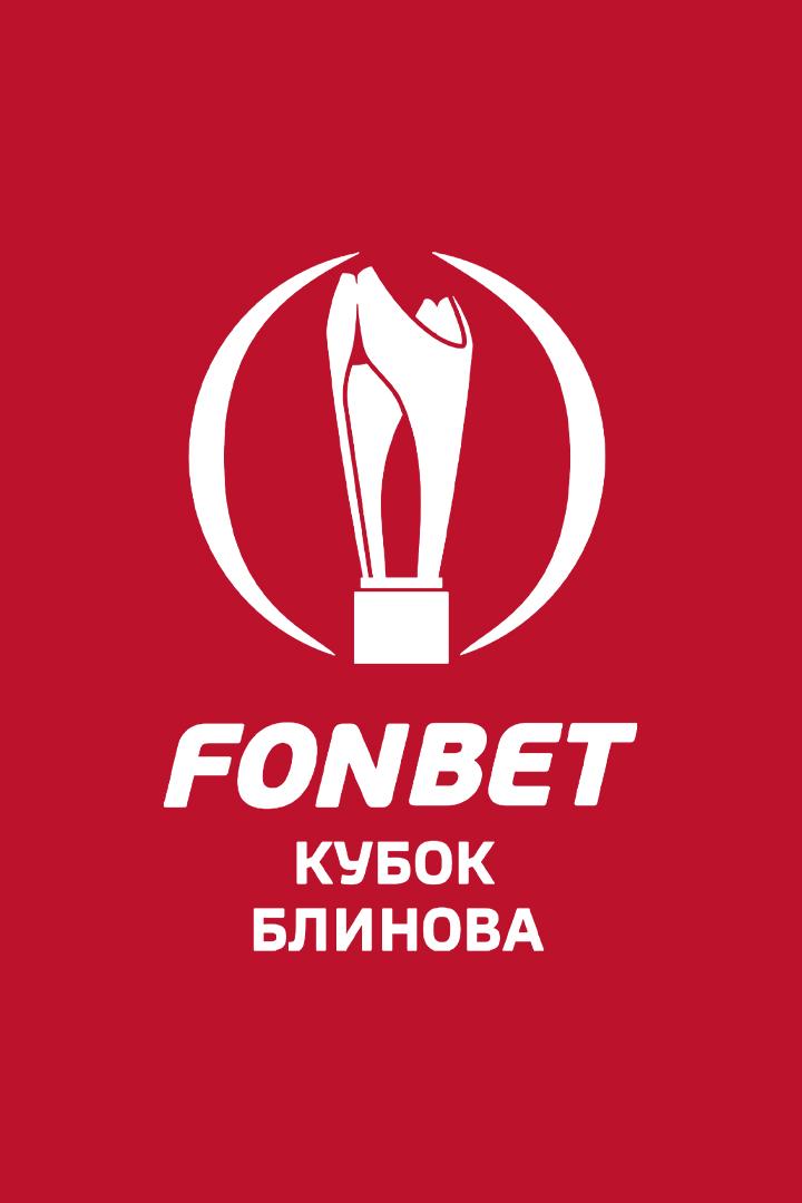 Fonbet Кубок Блинова. «Авангард» - «Локомотив»