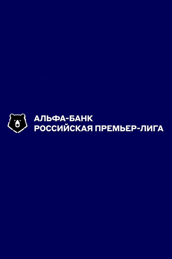 Альфа-Банк Российская Премьер-Лига. Тур 6. «Рубин» - «Динамо» (Махачкала)