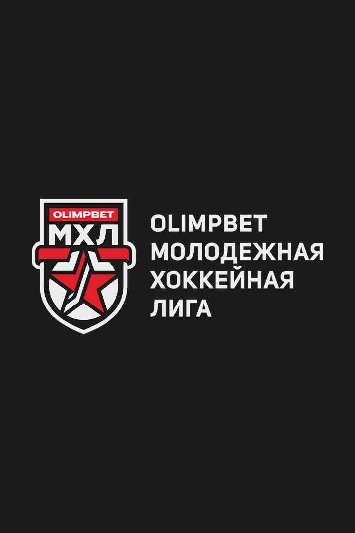Хоккей. Olimpbet Чемпионат МХЛ. «СКА-1946» (Санкт-Петербург) - «Тайфун» (Приморский край)