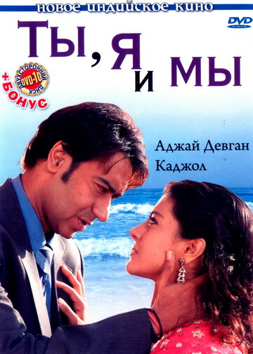Мы вместе