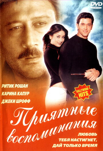 Воспоминания